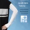 NAILEKESI Ice Silk Sun Protection Cooling Arm Sleeves