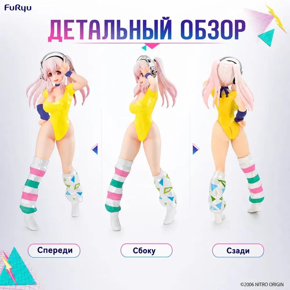 Super Sonico FuRyu Concept Figure 80's Retro Pop Style