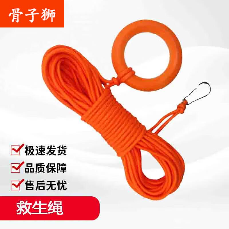 

Guzishi Water Rescue Floating Safety Rope