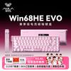 AULA WiN68EVO 68-Key Wired Magnetic Switch Mechanical Gaming Keyboard