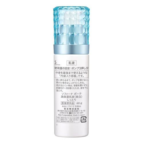 Sofina Beaute Highly Moisturizing Emulsion (Whitening) Moist 60g [Parallel Import]