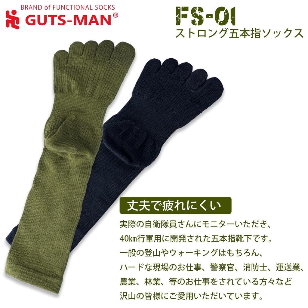 Strong Five Toe 3 Pairs Five Toe Socks for 40km Marching and Mountain Military Odor Safety Walking M Black [Gutsman] Socks, (FS-01), Exercises,