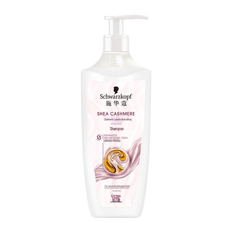 

Schwarzkopf Cashmere & Volumizing Shampoo