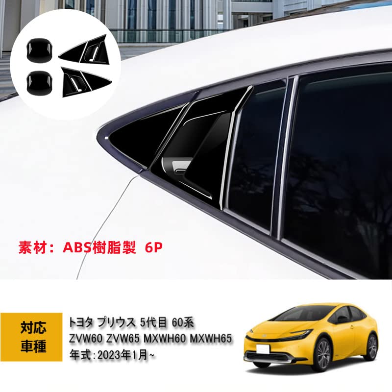 TADOKAPATU Door Handle Door Knob Bowl Rear Door Handle Door Handle Rear Window Spotty ABS Piano for Toyota New Prius Protectors, Covers, Protectors,