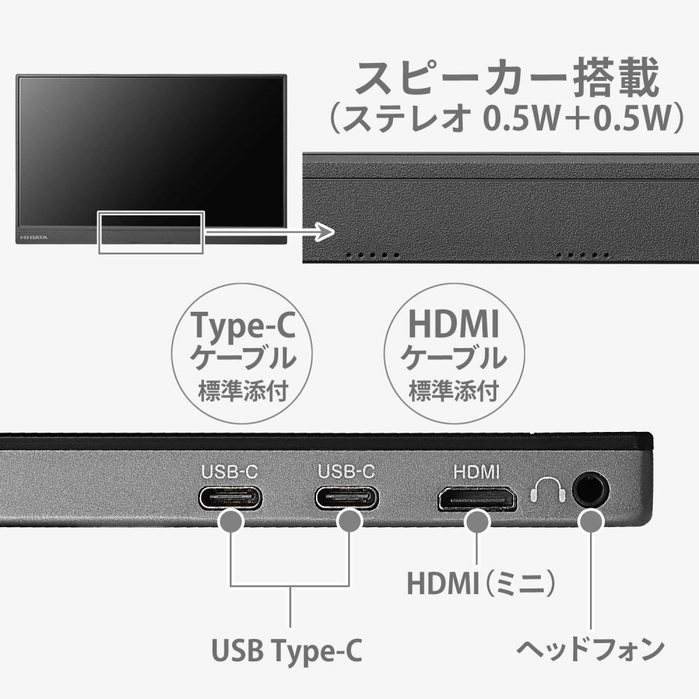 IODATA Mobile Monitor 15.6 inch Full HD ADS Panel (4msPS4XboxSwitchPC CompatibleMiniHDMIUSB-CSaturdaySunday SupportJapanese Manufacturer) EX-LDC161DBM