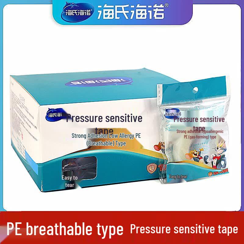 Haishi Hainuo PE Medical Tape