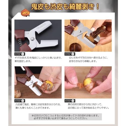 GOKEI Chestnut Peeler, Peeling Scissors, Chestnut Scissors for Peeling Chestnut Skin and Astringent Skin, Chestnut Cutter, Chestnut Peeling Tool, Ches