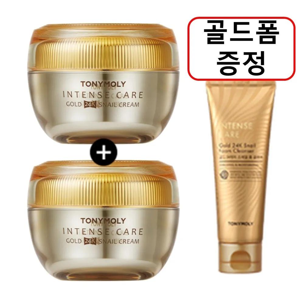 (1+1) Intense Care Gold 24K Snail Cream 45ml (Gold Foam)
