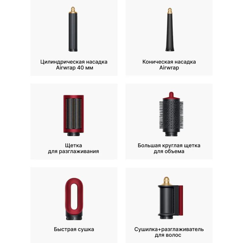 Dyson Airwrap I.d. Long HS08 Multi-Styler Red Velvet Hair Styler with 6 Styling Attachments
