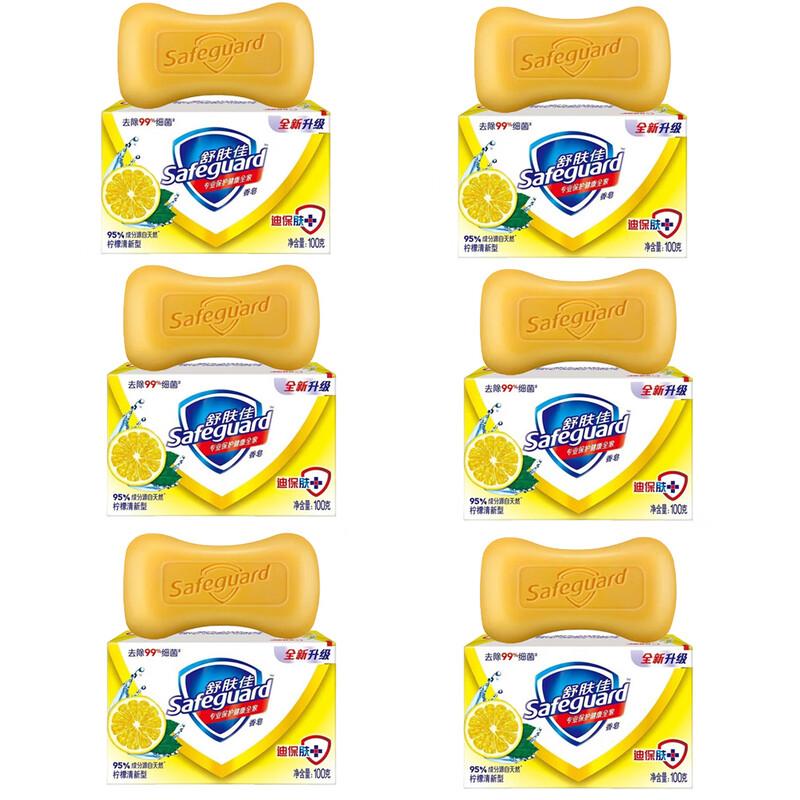 Safeguard Lemon Fresh Antibacterial Soap