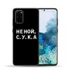 Silikonhülle mit russischem Zitat und Slogan für Samsung S22 S21 Ultra S20 Fe Plus A53 A73 A52 A72 A51 A71 A22 A12 A32 A50 A33 A13 Cover
