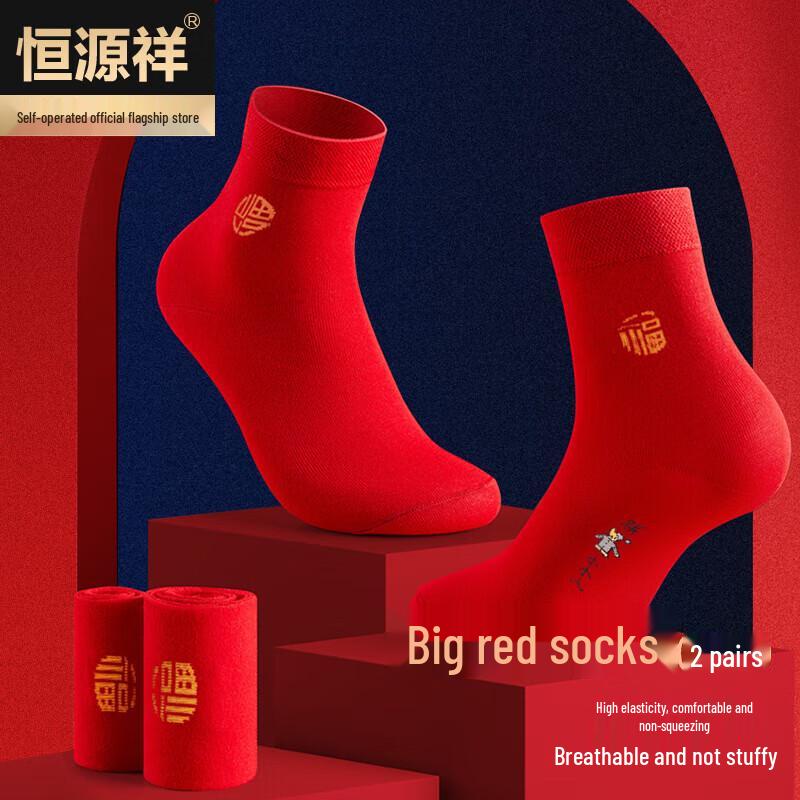 Hengyuanxiang Men's Red Thermal Underwear Bundle