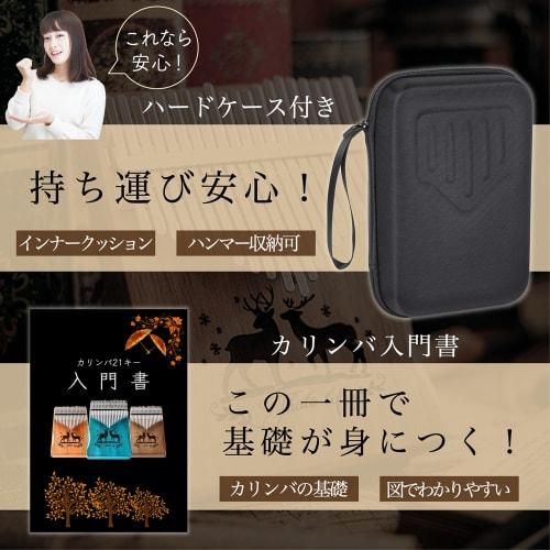 PERDIN Kalimba Beginner Set, 21 Keys, Pre-Tuned, Includes Japanese Sheet Music, Beginner's Book, Case, Engraved, Mahogany (Cerulean Blue)