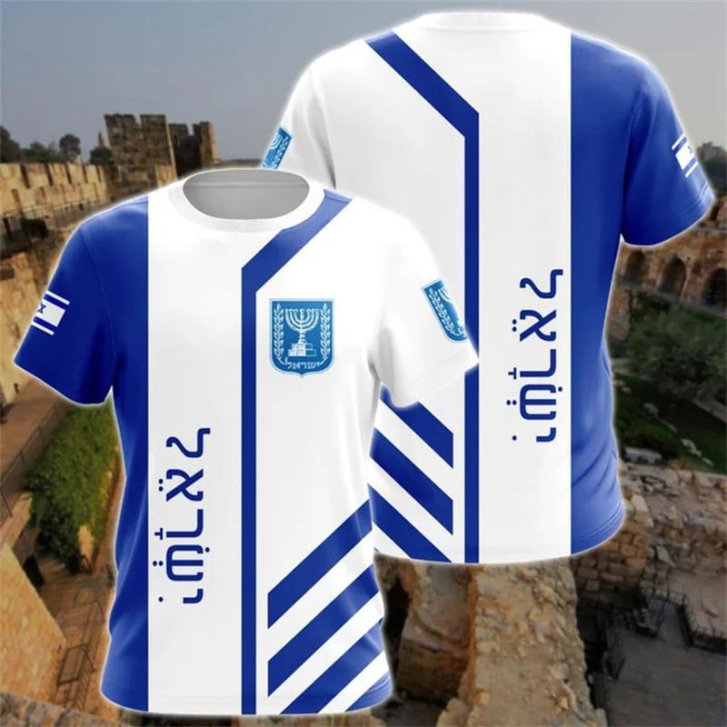 Israelische Flagge Herren T-Shirt 3D-Druck Israelisches Nationalemblem T-Shirt für Herren Kurzärmelig Übergroß Sportlich Herrenbekleidung Tops
