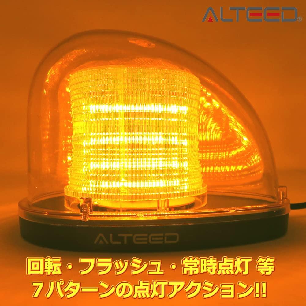 ALTEED Streamlined LED Rotating Patrol 7 Lighting Compatible with 12V and 24V Vehicles Light, Patterns, (Yellow Light)
