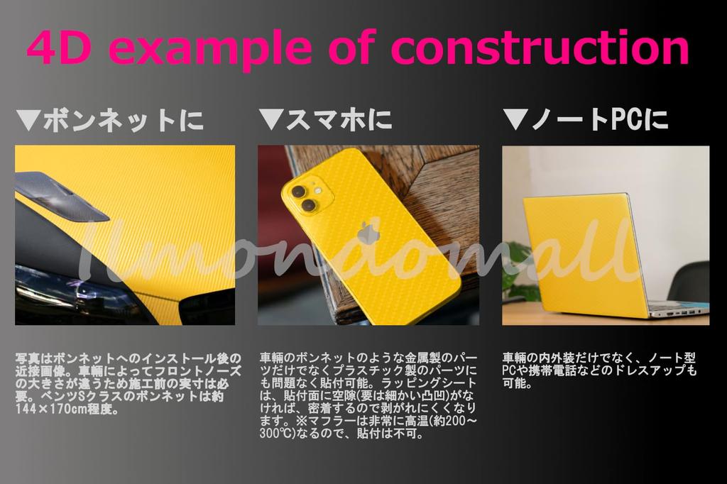 IlMondoMall Carbon Fiber 4D Carbon Fiber Look Car Wrapping Cutting Sheet X Sheet, Sheet, (152 35cm, Yellow)