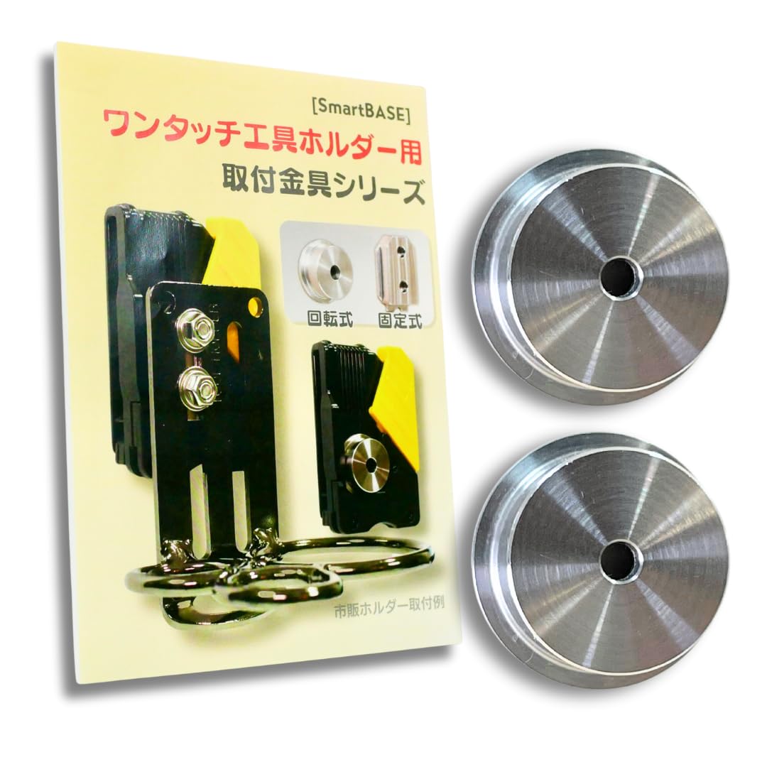 

Мужской кронштейн, предохранительный кронштейн для крепления держателя инструмента, совместимый с тонким держателем, предохранительный держатель 2 [SmartBASE] One-Touch [нержавеющая сталь