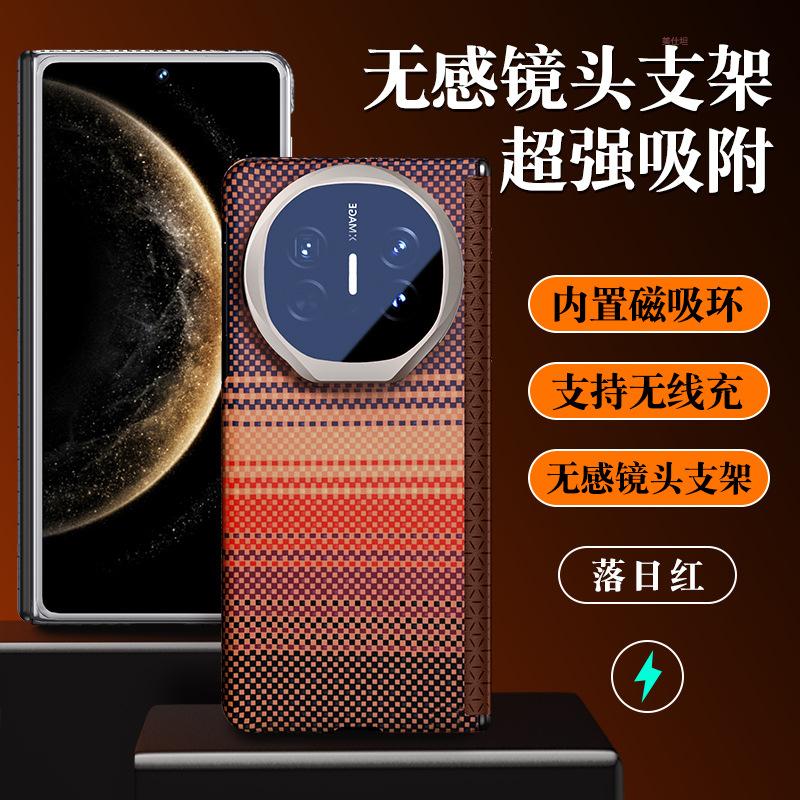 Use Huawei matex5 mobile phone case magnetic suction x6 collector's edition central axis anti-drop x3 all-inclusive lens holder men's leather case