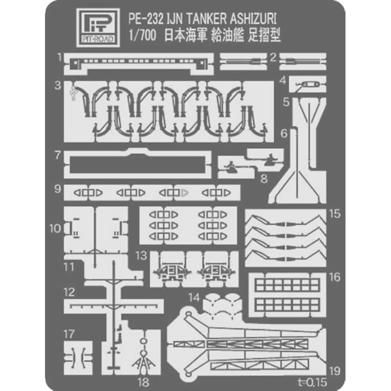 

pit road 1/700 японская военно-морская масленка для деталей с травленым покрытием
