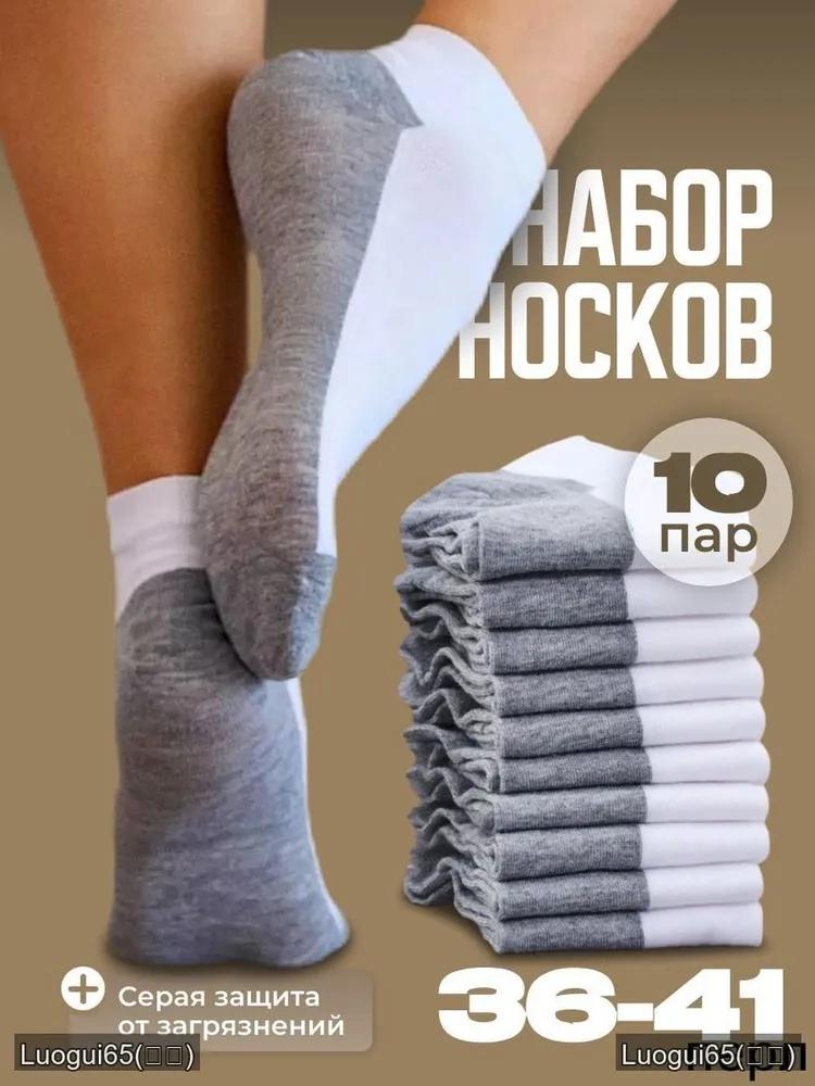Women's socks Premium, 10 pairs