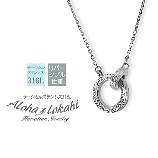 [Aloha Lokahi] Hawaiian Jewelry Necklace, Double Ring Infinity Design, Stainless Steel Silver Pendant, Scroll Design, with Chain, Accessory