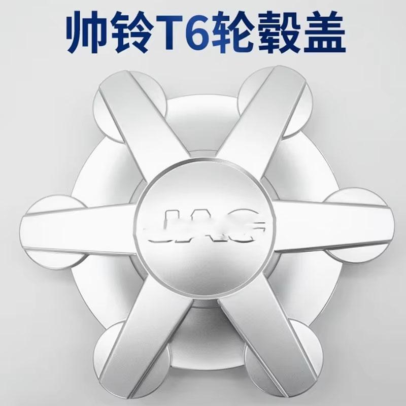 

1pcs Wheel Center Cap for JAC T6/FRISON Truck Pickup Wheel Hub Cap OEM 3102010P3010