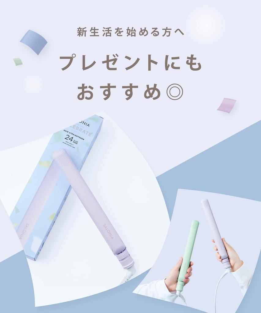 [2024 Spring/Summer Limited Edition] SALONIA Straight Hair Iron, 24mm, Celebrate Purple, with Heat-Resistant Pouch (SL-004SCP)