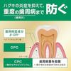 GUM Premium Quasi-Drug Periodontal Disease Prevention Toothpaste Dental Paste (Medical Herb Mint) Gold Medicinal Protective Ingredients Maximum CPC +