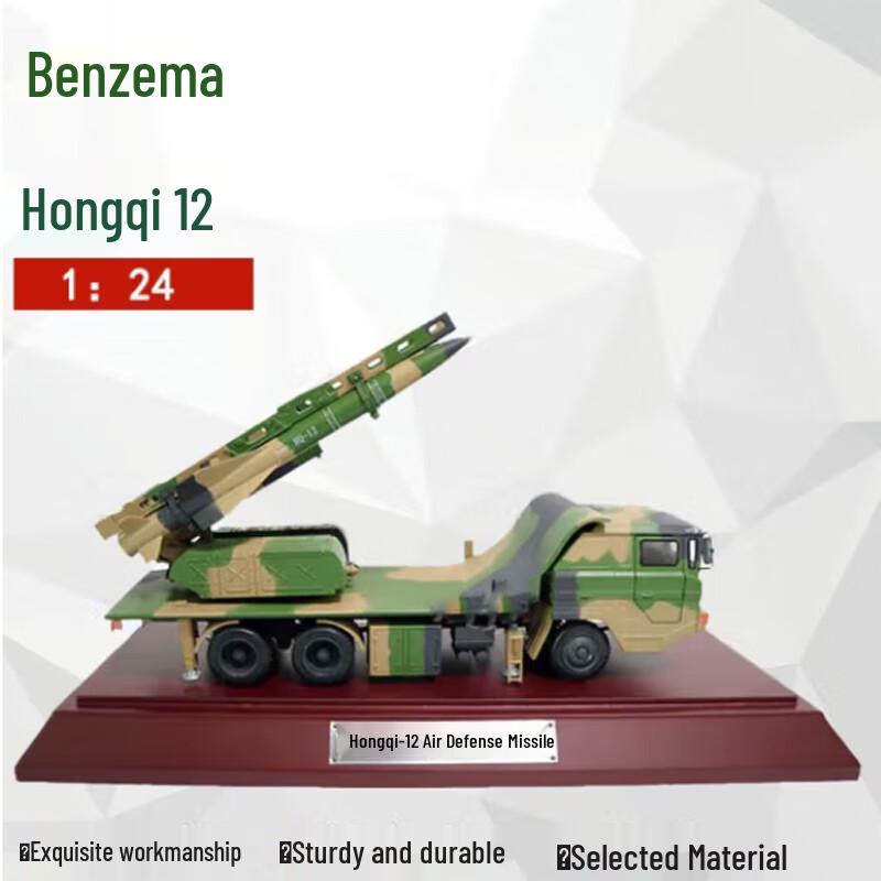 1:24 Die-cast Hongqi 12 Anti-Aircraft Missile Launcher Model