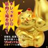 Osaka Choseido with Original Wooden Tag 13cm Tall Maneki-neko Figurine, Ceramic, (Free Gift) (Sent Separately) Strong-Armed Maneki-neko, Left-Handed