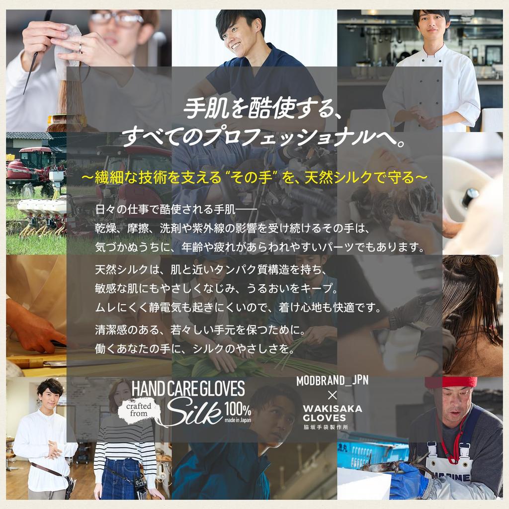 Made in Silk Hand Care Hands Get moisturized skin while you Feel the results when you wake up in the Natural dark since UV Sun [MODBRAND_JPN] Japan,