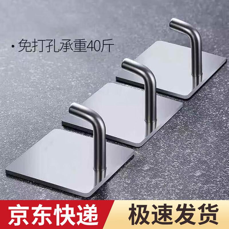 HONGGONG Stainless Steel Adhesive Hook