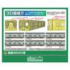Greenmax N Gauge Seibu 8000 Series 6-Car Set with Powered Train Model Train 50829