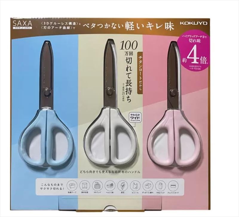 

KOKUYO SAKUSASA Титановые ножницы без клея Набор из 3 штук