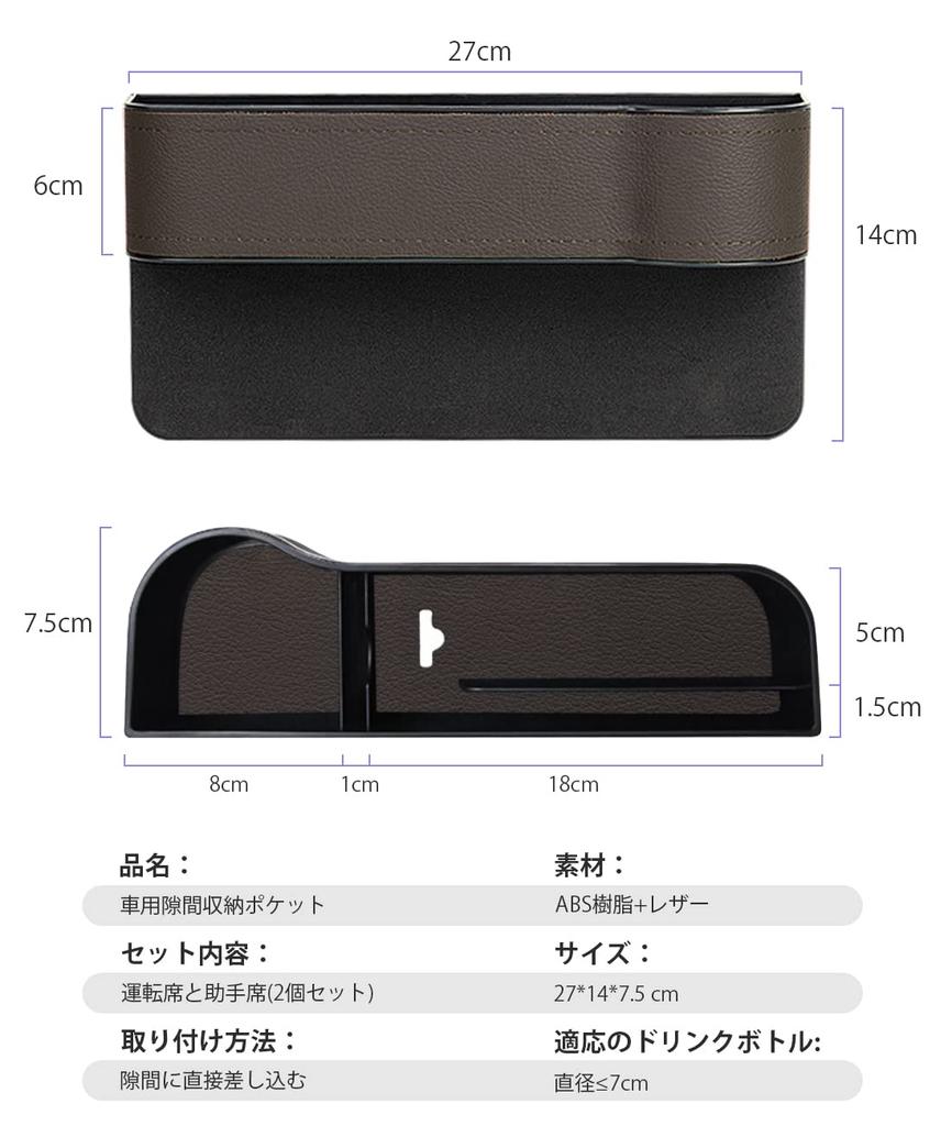 Car Seat Gap Storage Box New Set of Seat Large Capacity Car Side Storage PU Convenient Car Side Pocket with Drink Holder 7cm for and Small Insert