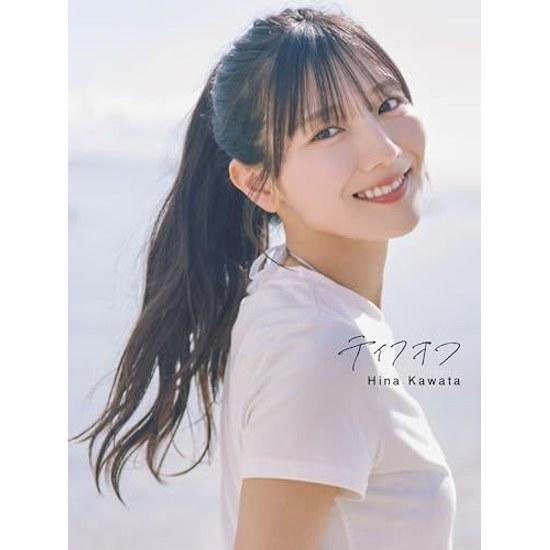 Hinatazaka 46 Kawada Hina 2nd Photobook Take Off
