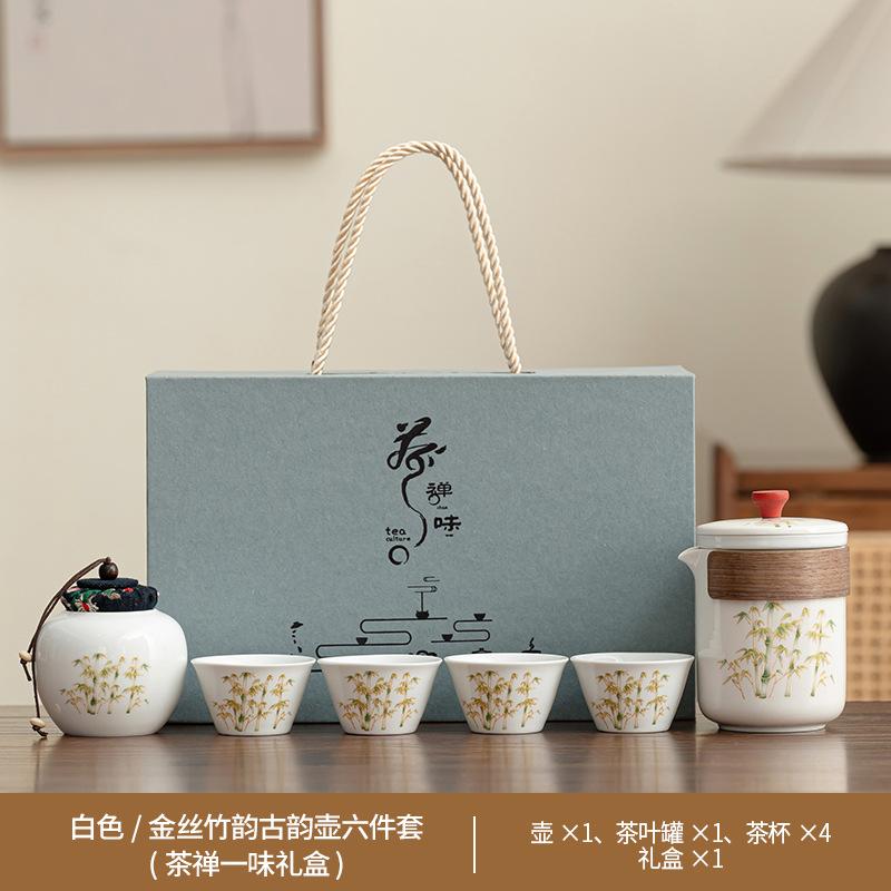 White porcelain tea set, gold silk bamboo rhyme car ancient rhyme tea set can be customized gift set, express cup camping set