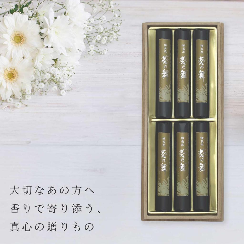 Sympathy Incense Gift Set In Paulownia Wood [Aoi No Mai Sandalwood with Outer Wrapping, Condolence Message, and Carry Bag] Made In Japan, Low Smoke,
