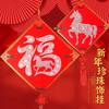 Year of the Horse Harvest Fu Character DIY Handmade New Year Door Hanging Ornament