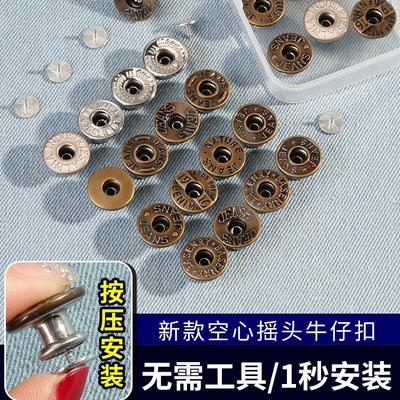 Jeans Buttons, Adjustable Waistband, Large And Small Artifact, Hollow I-Shaped Buckle, Waist Button, Nail-Free Buckle