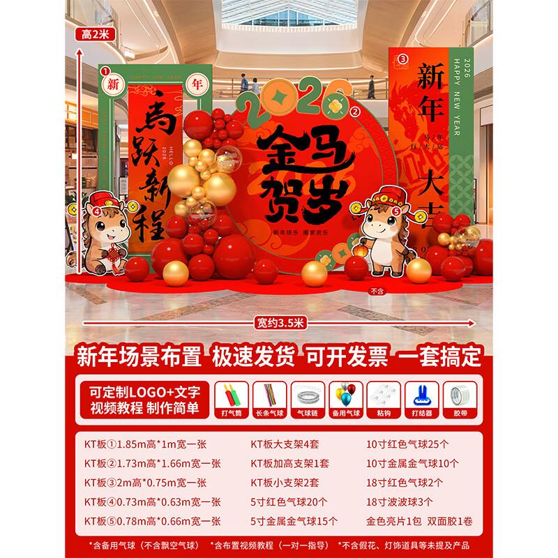 New Year Celebration Decoration