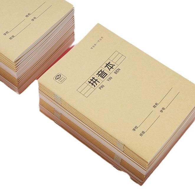 Primary School Pinyin Calligraphy Workbook: Field Character Practice for Kindergarten and Beyond