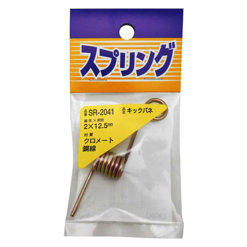 Waki Sangyo Iron Kick Spring, 2 X 12.5mm, Plastic Model Kit, SR-2041