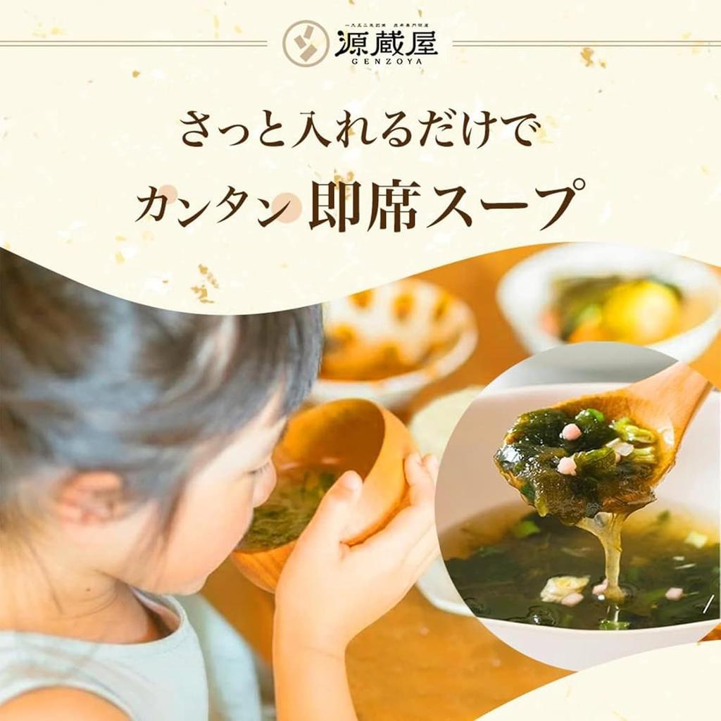 Genzo-ya Domestic Kelp Thickened Soup Seaweed and Plum Flavor 200g X 1 Bag Warm-up Replacement Diet Just Add Hot Water Wakame Soup