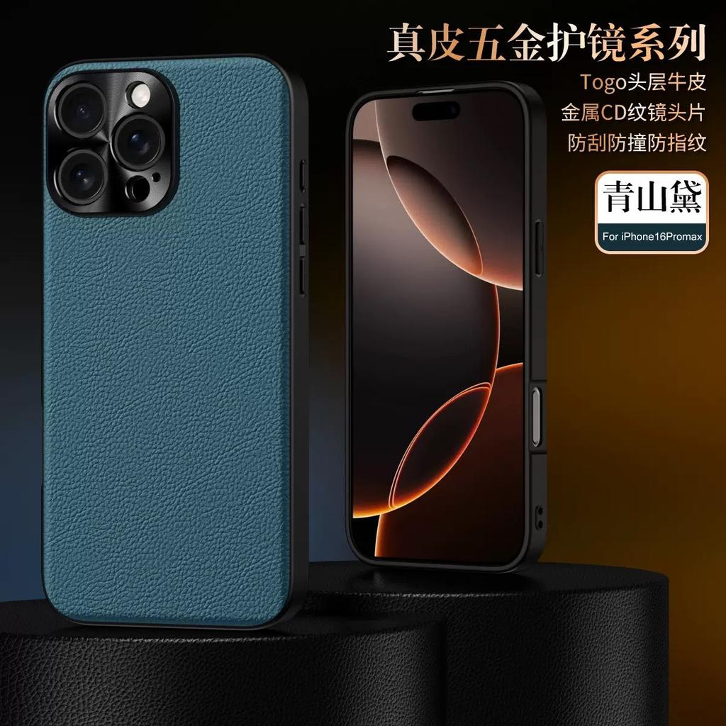 Applicable to Apple 16promax mobile phone case Apple 14 lychee pattern 13 lens all-inclusive 12 anti-drop 15 protective case tide