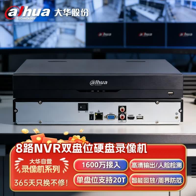 Dahua 8-Channel 2-Bay HD NVR Surveillance Recorder CN plug (adapter included)