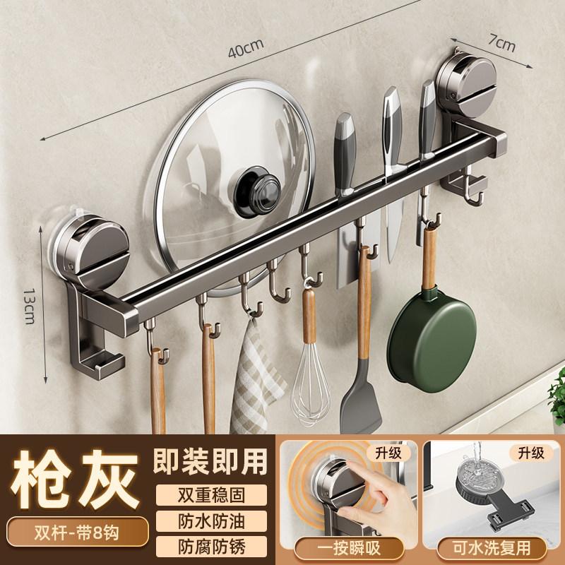 Suction Cup, Kitchen Hook, No Punching, Hanging Rod, Pot, Spoon, Shovel, Hanger, Multi-functional Wall Hanging Rack, Door Storage