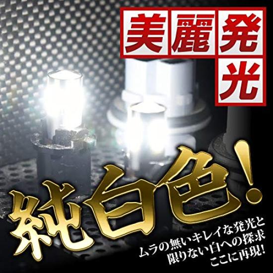 Velo LED Measured at Made in Japan by Pure Light Wedge Position License Plate Room 12V Vehicle T10, 320lm, Nichia, 9-chip, White, OEM-like