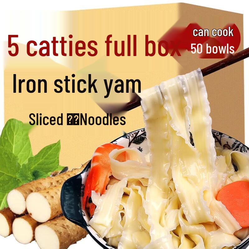 Gu Nanfei Iron Yam Sliced Noodles