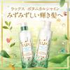 LUX Super Rich Shine Botanical Non-Silicone Shampoo Refill 330g
